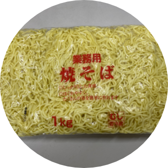 業務蒸麺業務用焼きそば 1kg